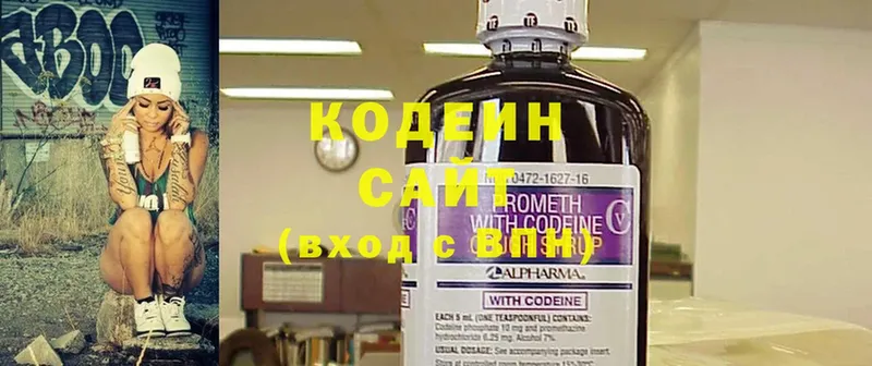 Codein Purple Drank  гидра вход  Разумное  магазин  наркотиков 