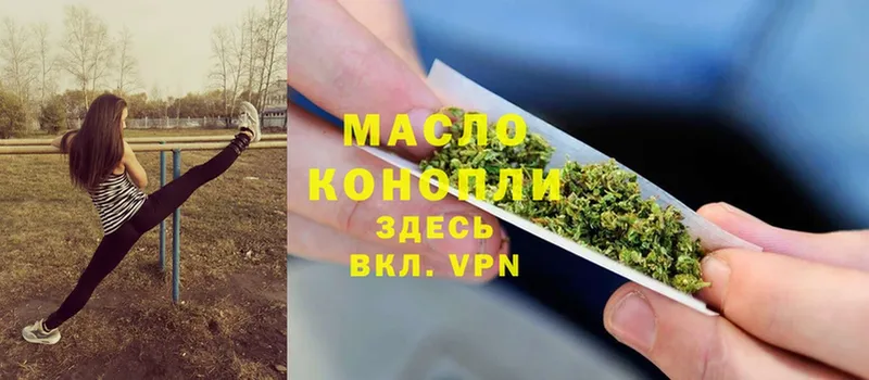 Дистиллят ТГК THC oil  Разумное 